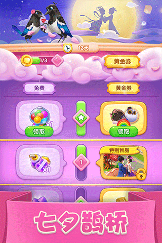 宾果消消乐无限内购版
