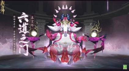 阴阳师六道之门真言塔玩法详细介绍
