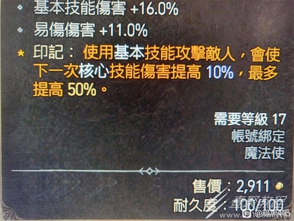 暗黑破坏神4连锁闪电流法师bd介绍