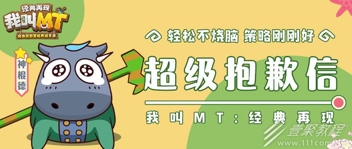我叫MT经典再现最新通用礼包码2023详情