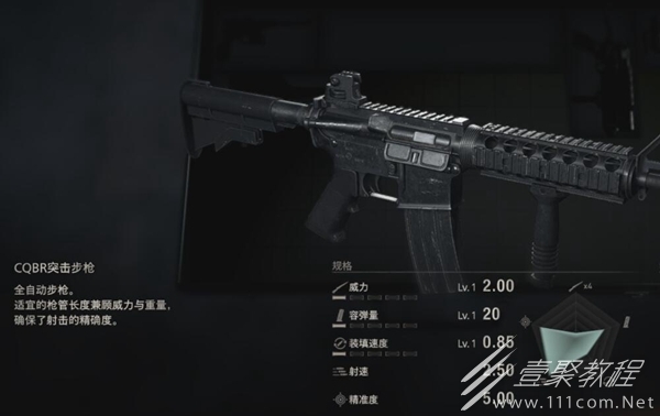 生化危机4重制版CQBR突击步枪获得方法
