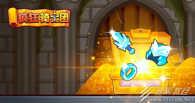 疯狂骑士团礼包兑换码大全是什么