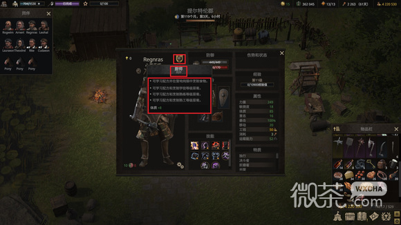 战争传说副业升到4级有哪些加成详情