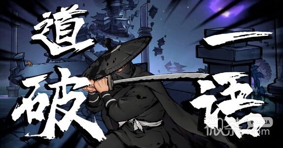 墨影侠踪第二章过法攻略一览