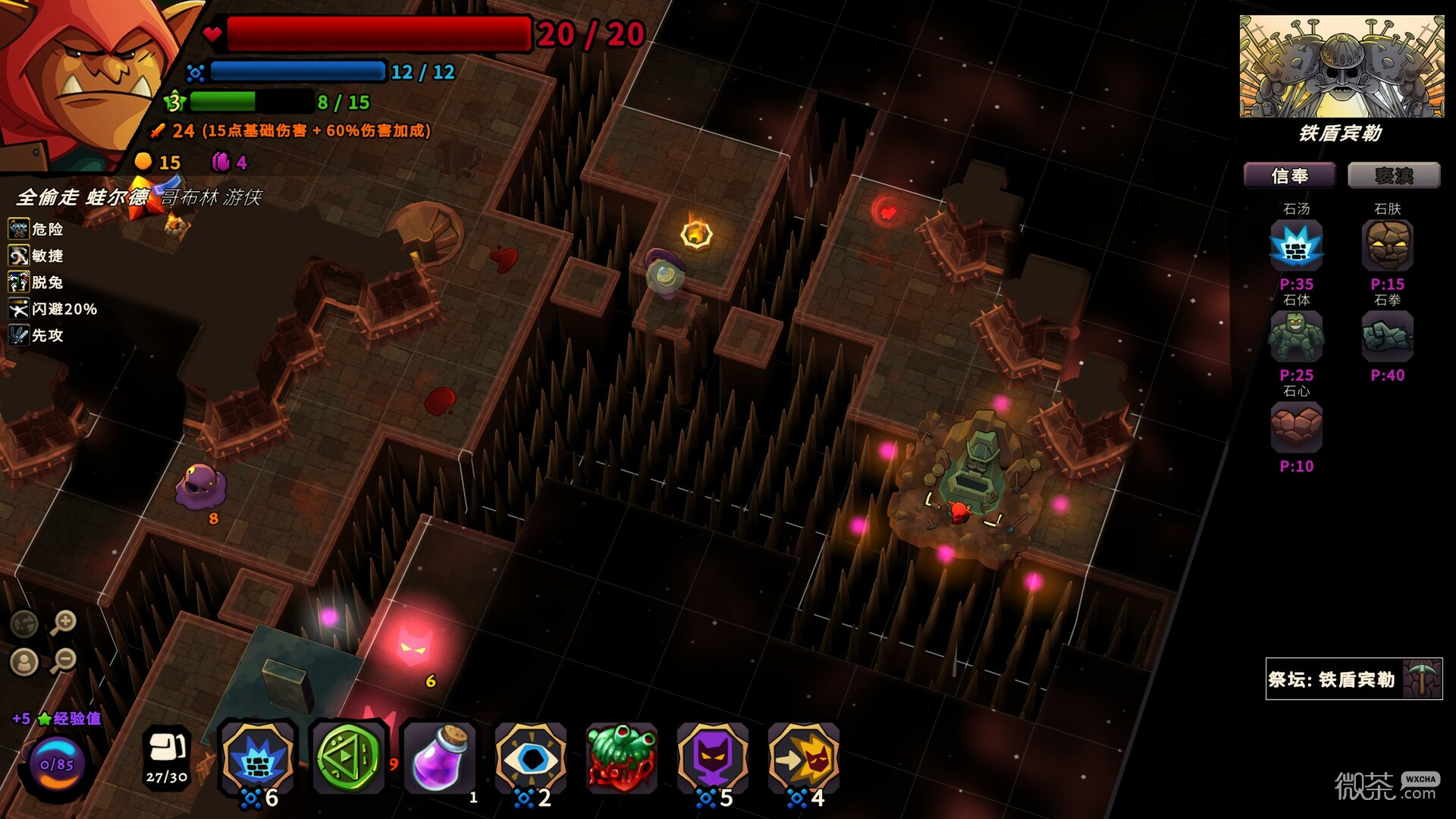 桌面地下城回溯神祇系统详情