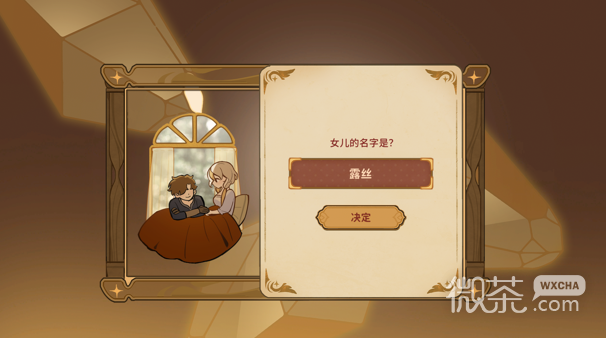 火山的女儿基本界面指南一览