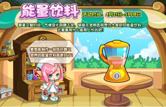 洛克王国能量饮料活动详细教程分享