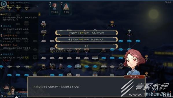 灵墟吟诗作赋支线任务怎么完成