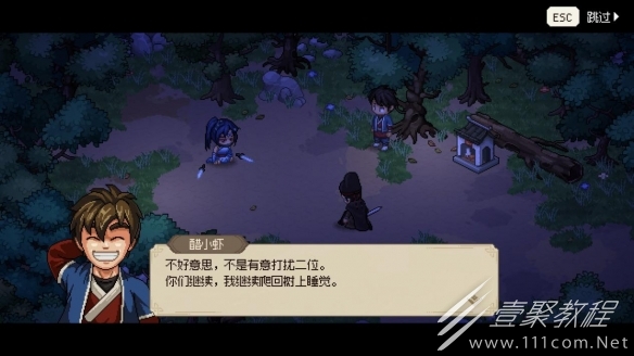 大侠立志传队友搭配技巧分享