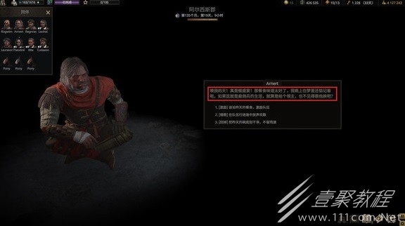 战争传说队伍友好度怎么增加