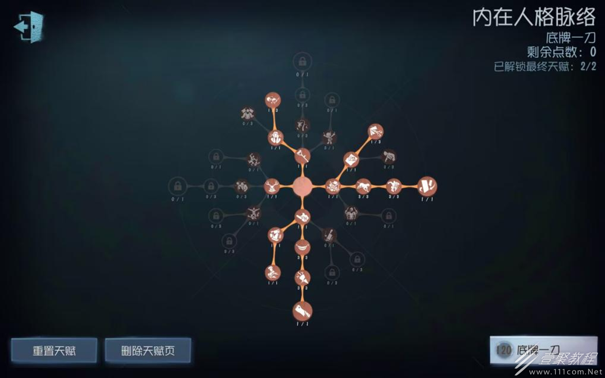 第五人格守夜人推演任务怎么玩