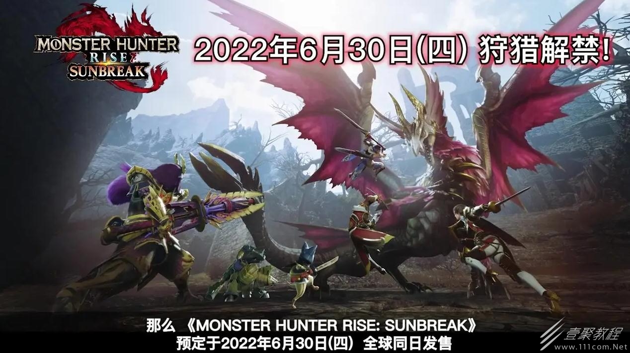 怪物猎人崛起曙光第一弹新增轻弩一览