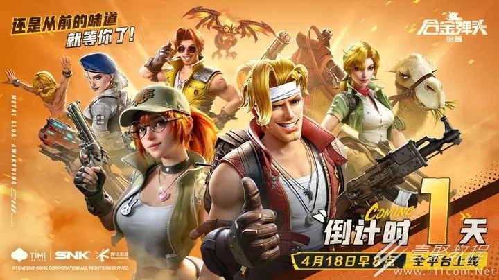 合金弹头觉醒CDKEY礼包兑换码大全2023详情