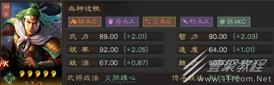 三国志战略版蜀国武将拜师介绍