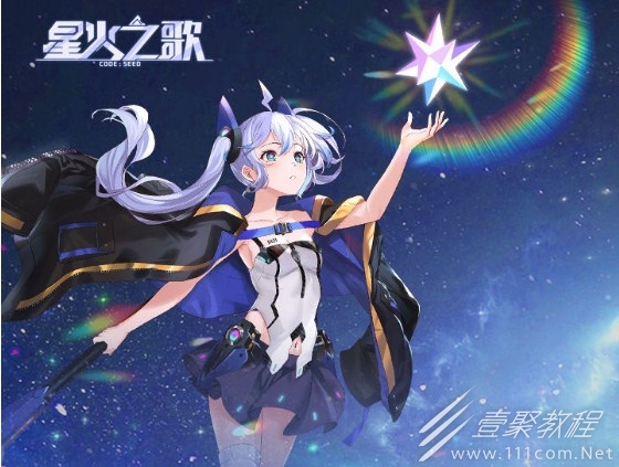 星火之歌公测活动介绍