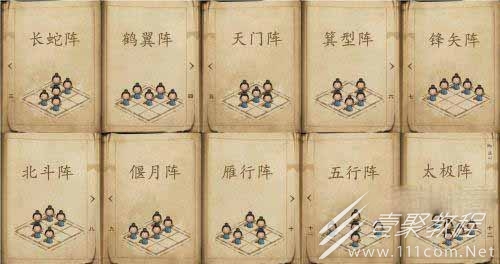 2023烟雨江湖太乙教清虚问题答案一览