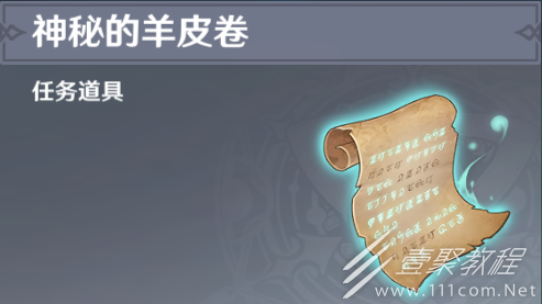原神3.0须弥隐藏任务介绍
