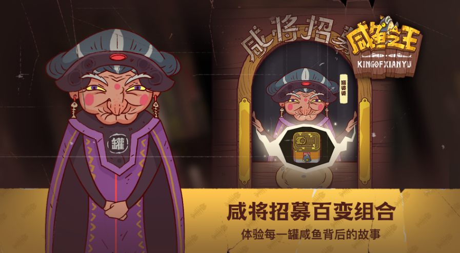 《咸鱼之王》琉璃7塔7-8层通关攻略