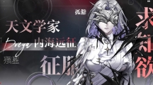 无期迷途穹界幽影什么时候开无期迷途穹界幽影时间