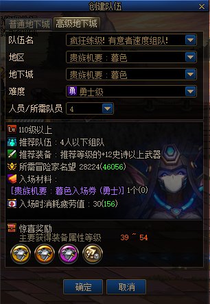 dnf贵族机要暮色入口位置一览