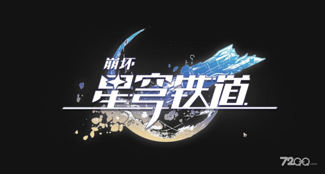 《崩坏星穹铁道》景元遗器配队推荐