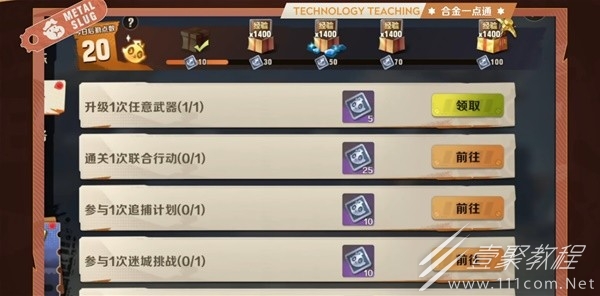 合金弹头觉醒前期阵容推荐与关卡方法