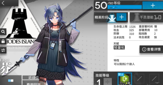 明日方舟芬值得练吗 -明日方舟芬技能介绍