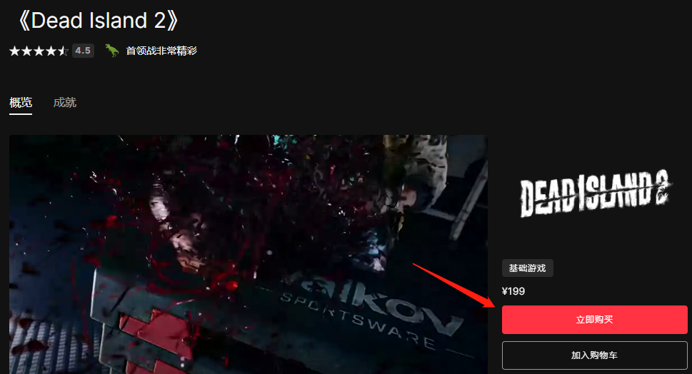 死亡岛2游戏打开方法