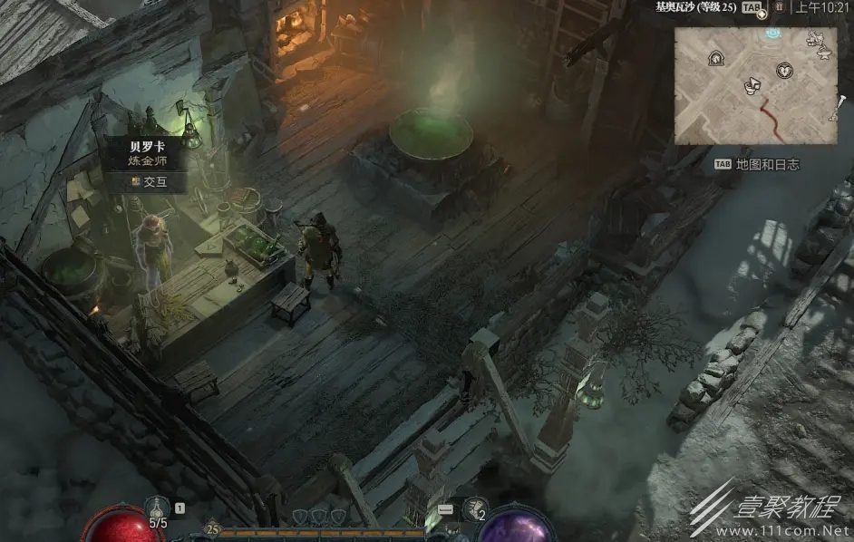 暗黑破坏神4炼金师NPC位置介绍