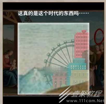 看不见的真相奇怪的油画通关攻略