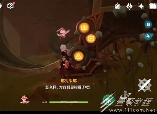 原神如是灵光悉示现灭打开遗迹大门怎么过