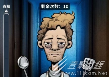 看不见的真相诡异现场通关攻略