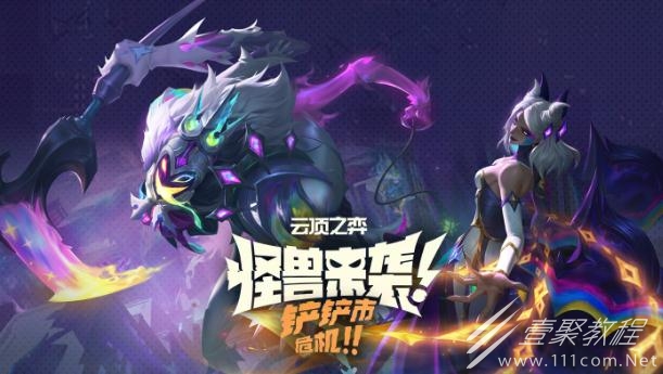 金铲铲之战s8.5幻灵战队阵容搭配方法