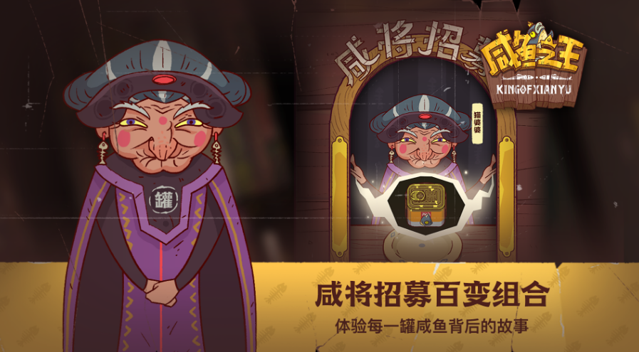 《咸鱼之王》琉璃7塔7 8层通关攻略