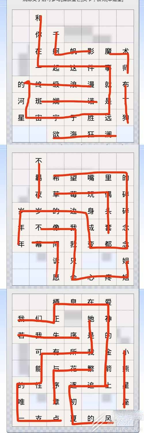 光与夜之恋句读成契第四天方法