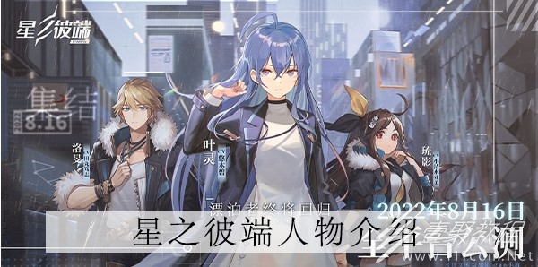 星之彼端Pio角色怎么样