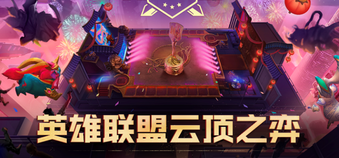 云顶之弈云石有什么用_云石作用及获取方法