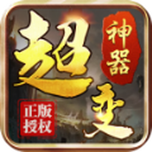 亿万攻击超变手机版