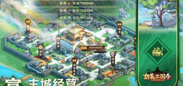 胡莱三国4怎么回复体力