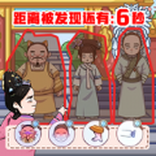 爆笑后宫躲猫猫最新版