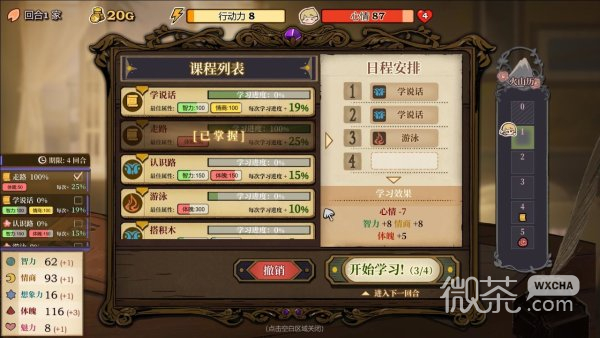 火山的女儿各角色礼物喜好介绍