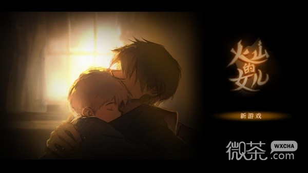 火山的女儿各角色喜好礼物整理一览