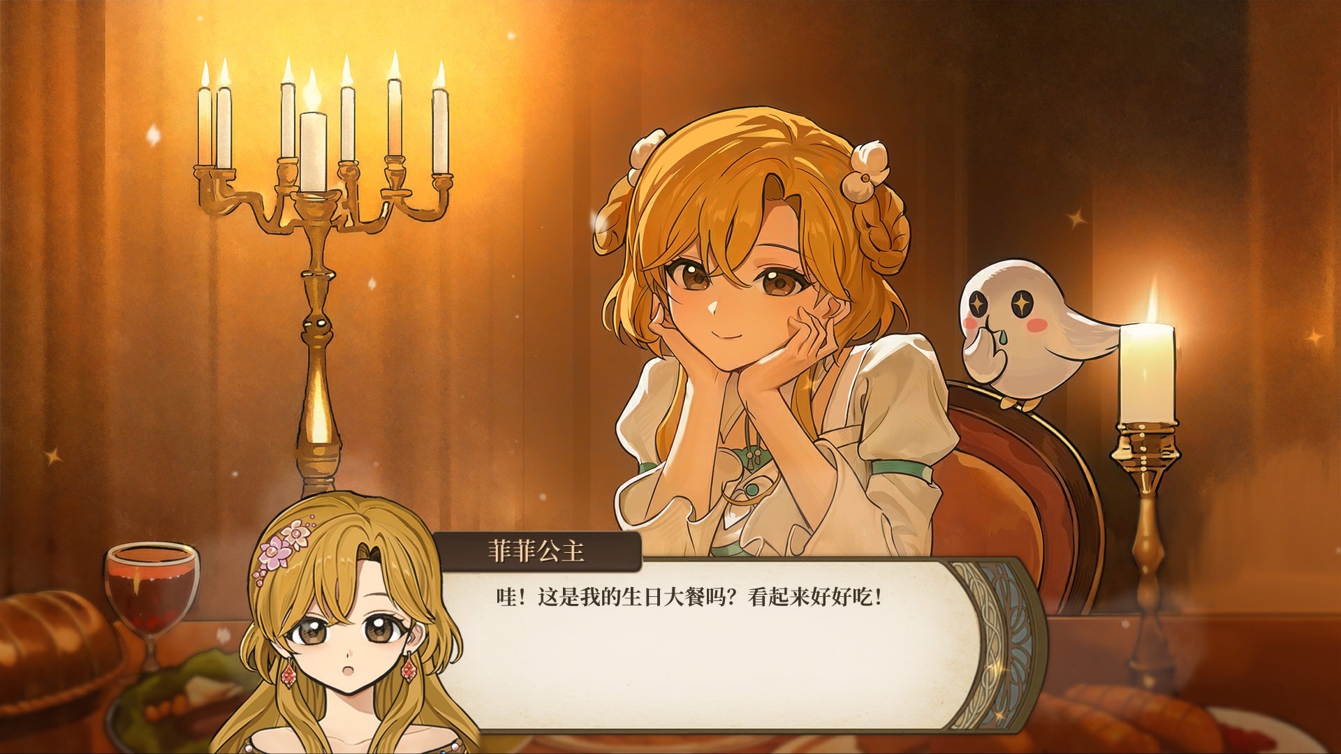 《火山的女儿》娶公主攻略