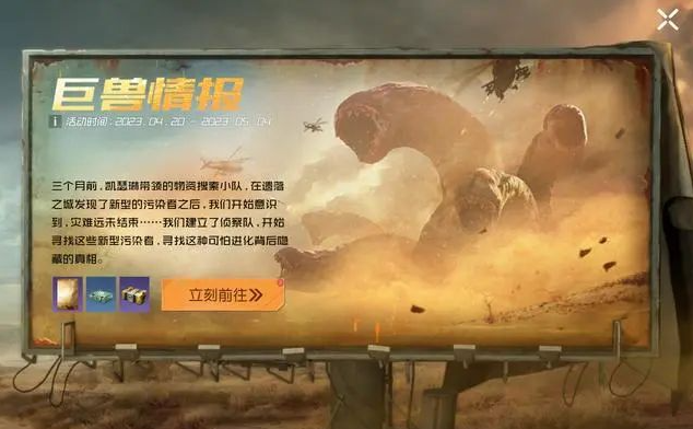 黎明觉醒徘徊的变异沙虫位置在哪