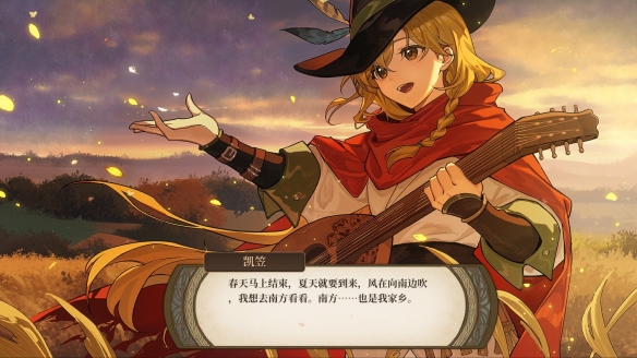 《火山的女儿》寻猎完成攻略