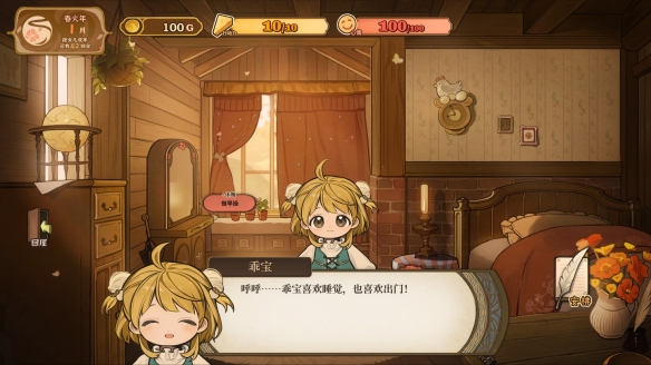 《火山的女儿》好感度作用介绍