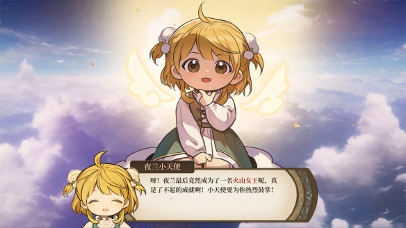 《火山的女儿》女儿对父亲的评价提高方法