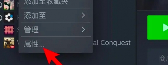 《火山的女儿》云存档关闭方法