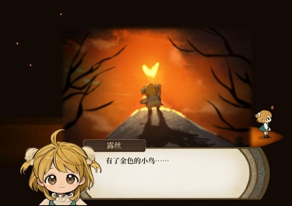 《火山的女儿》抓马攻略