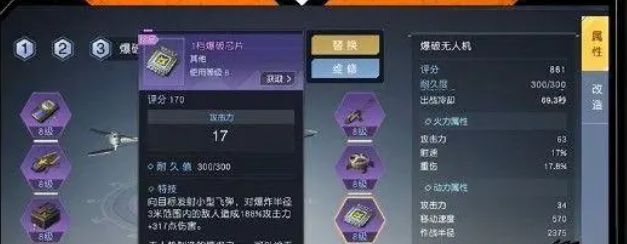 黎明觉醒便携式无人机任务攻略